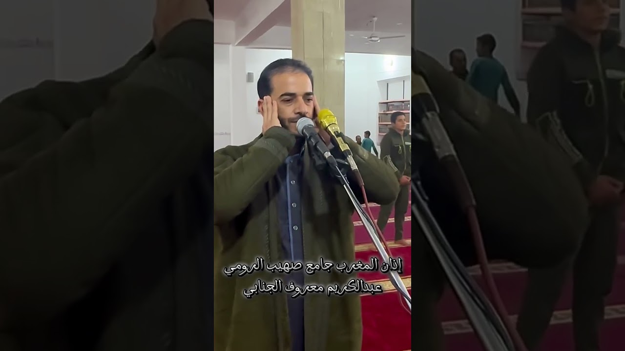 اذان عبدالكريم معروف الجنابي
