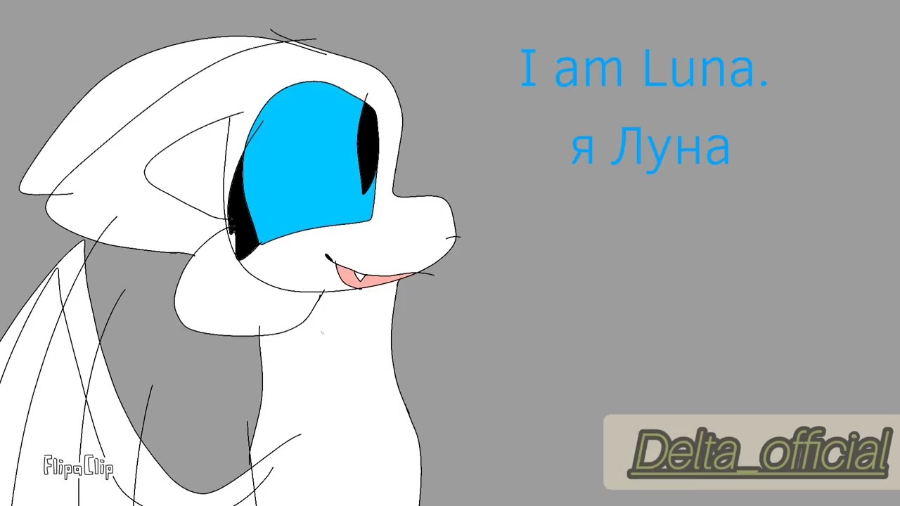 Toothless X Light Fury Ep2 знакомство) Acquaintance)