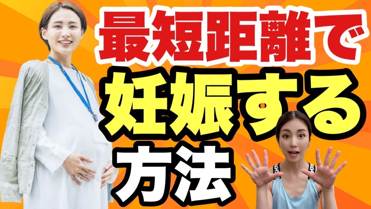 【妊活ヨガ】1年以上妊活頑張ってるのに妊娠できない方コレ絶対にやって