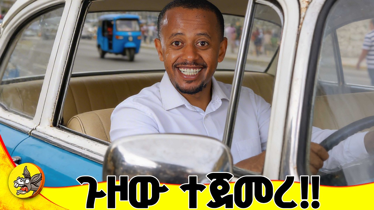 የስራ ቪዛ እና Scholarship እንዴት እንደምታገኙ ልንገራችሁ!! #comedianeshetu #visa #ai #dinklijoch #eshetumelese