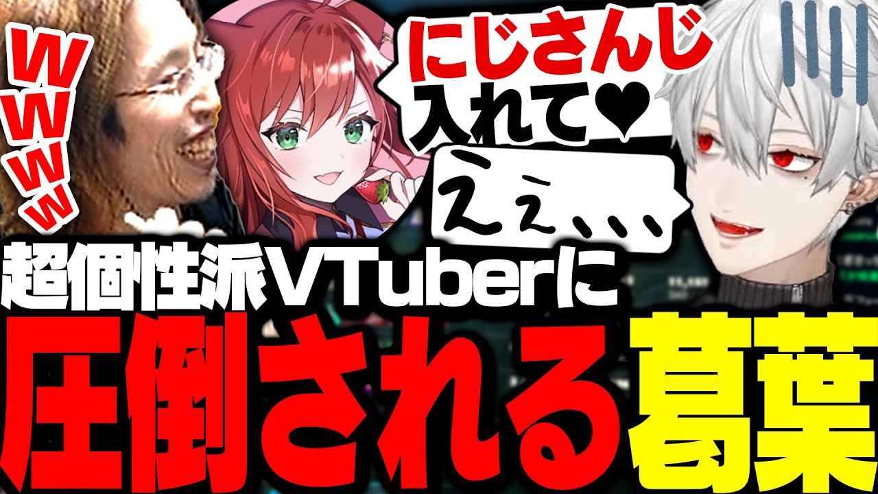 自称LoLアイドルなぎさっちが、葛葉を圧倒する【League of Legends】