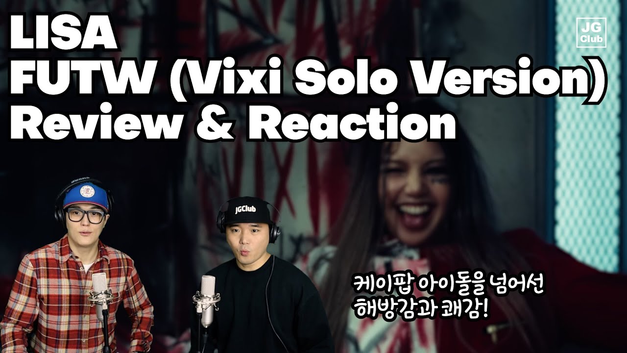 어떤게 진짜 리사야? | 리사 LISA - FUTW (Vixi Solo Version) 리액션