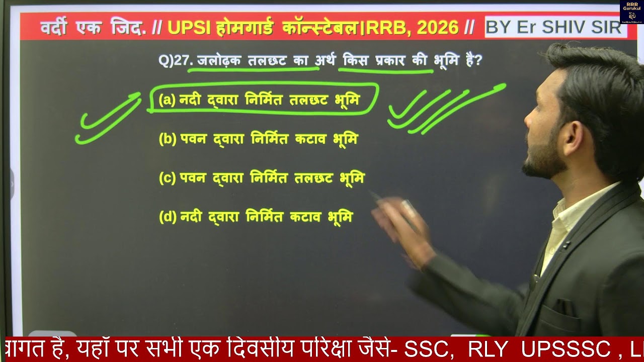GS & #GK PRACTICE SET RANDAM PYQs FOR UPSI|UPP|LEKHPAL|HOMEGAURD|#GS#GK#PYQs #UPSI