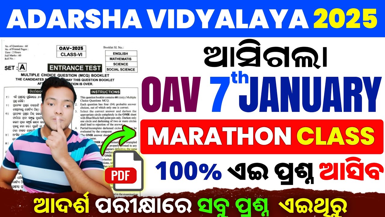 OAV Entrance Exam 2025:Adarsha Entrance Exam Real Question Paper 2025|OAV Entrance Model paper 2025