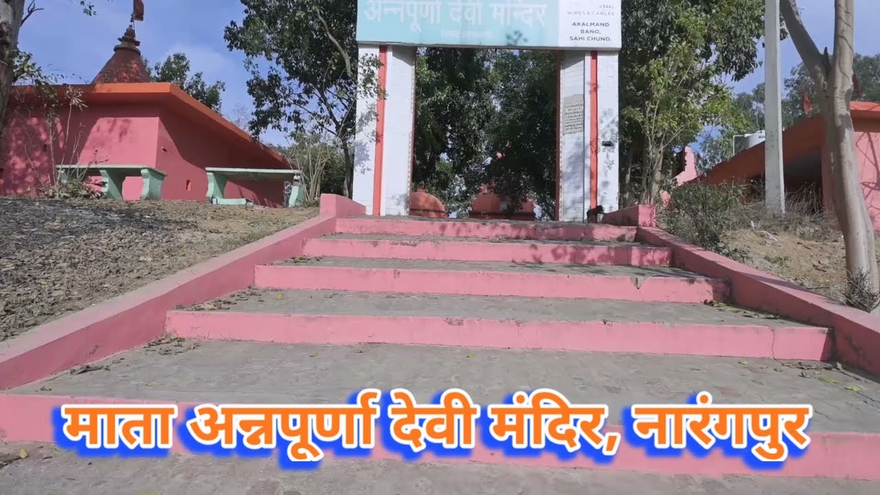 Mata Annapurna Devi Mandir, Narangpur/ PMH Studio