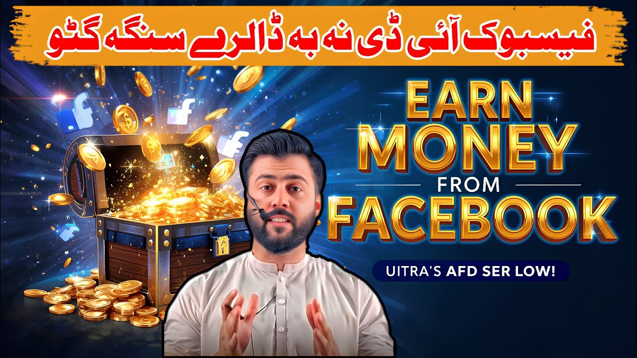 How to earn money from Facebook - Facebook Groups - Tariq Pathan 