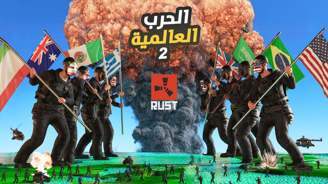احتلال الأرض! كيف فرضنا هيمنتنا في الحرب العالمية 🌍🔥 الحلقة 2