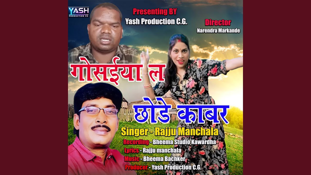 Gosaiyya L Chhode Kabar