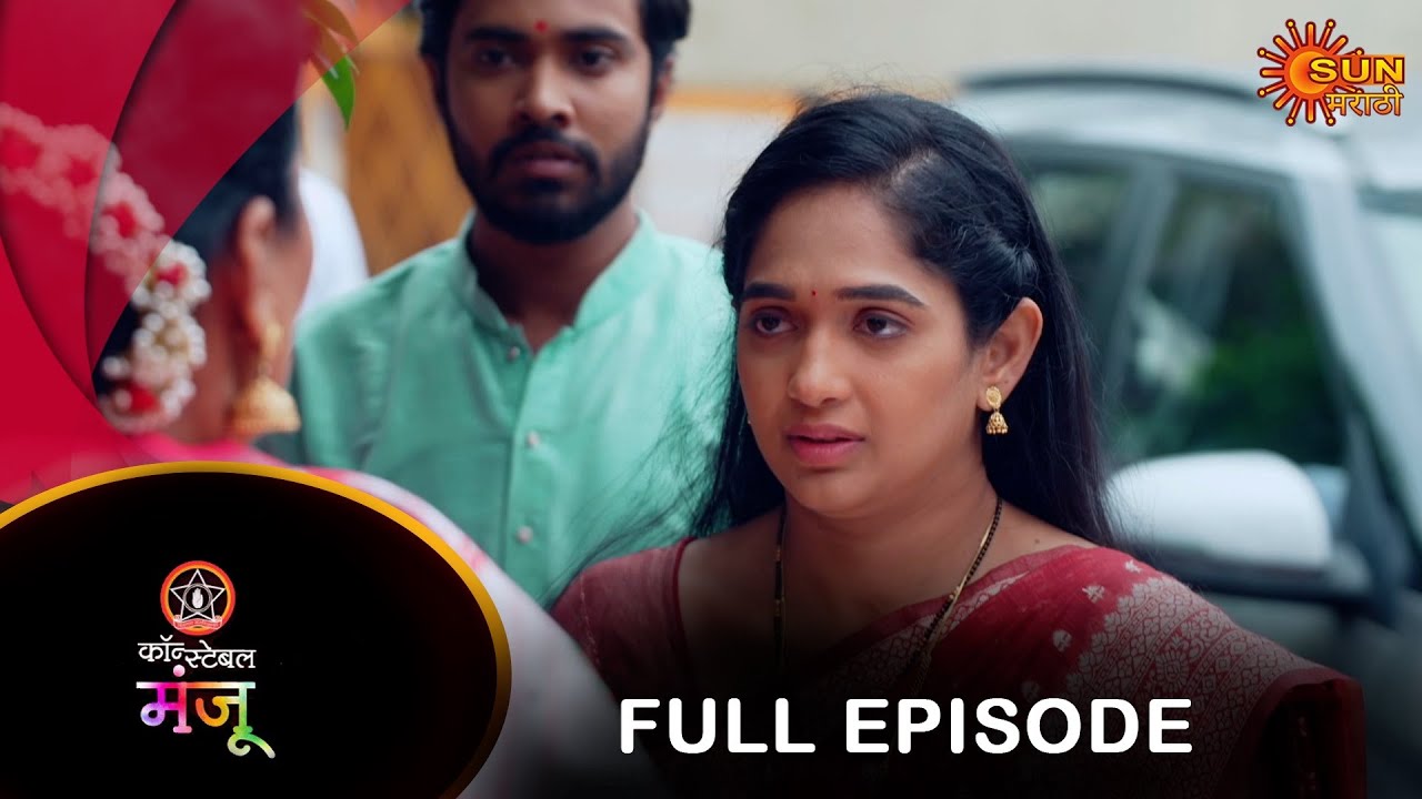 Constable Manju - Full Episode 2 |08 Sep 2024 | Full Ep FREE on SUN NXT | Sun Marathi
