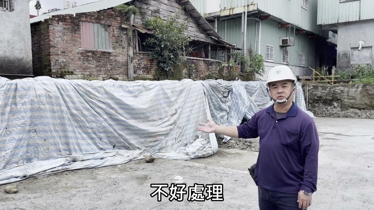 1.福興之星E區基礎開挖及放樣應注意事項-明富建設主任技師說明