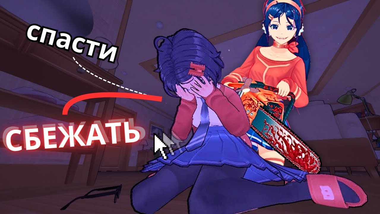 Я ведь открыл для себя Милу — ещё одну Миту, но ненадолго(⁎˃ᆺ˂)| Miside #3