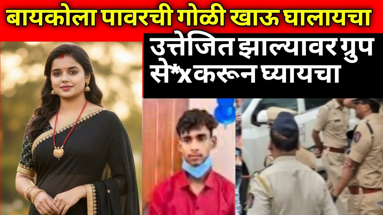 बायको पासून करायचा व्यापार/पत्नी नाही म्हणल्यावर.../Marathi Crime Story/Crime Marathi