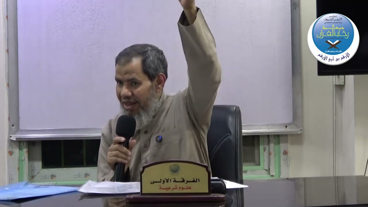تجويد فـ1 مـ14  ۞دفوزي المنسي۞ 3 2 2026