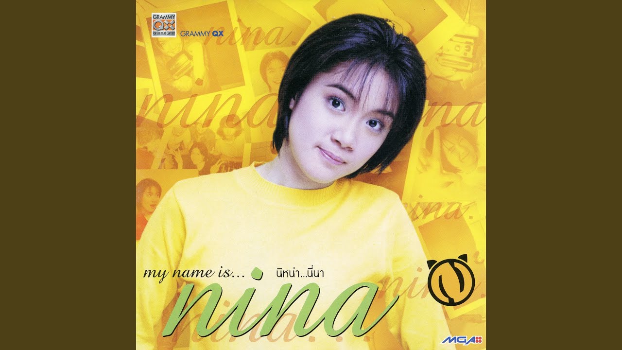 กลับไปไม่เหมือนเดิม