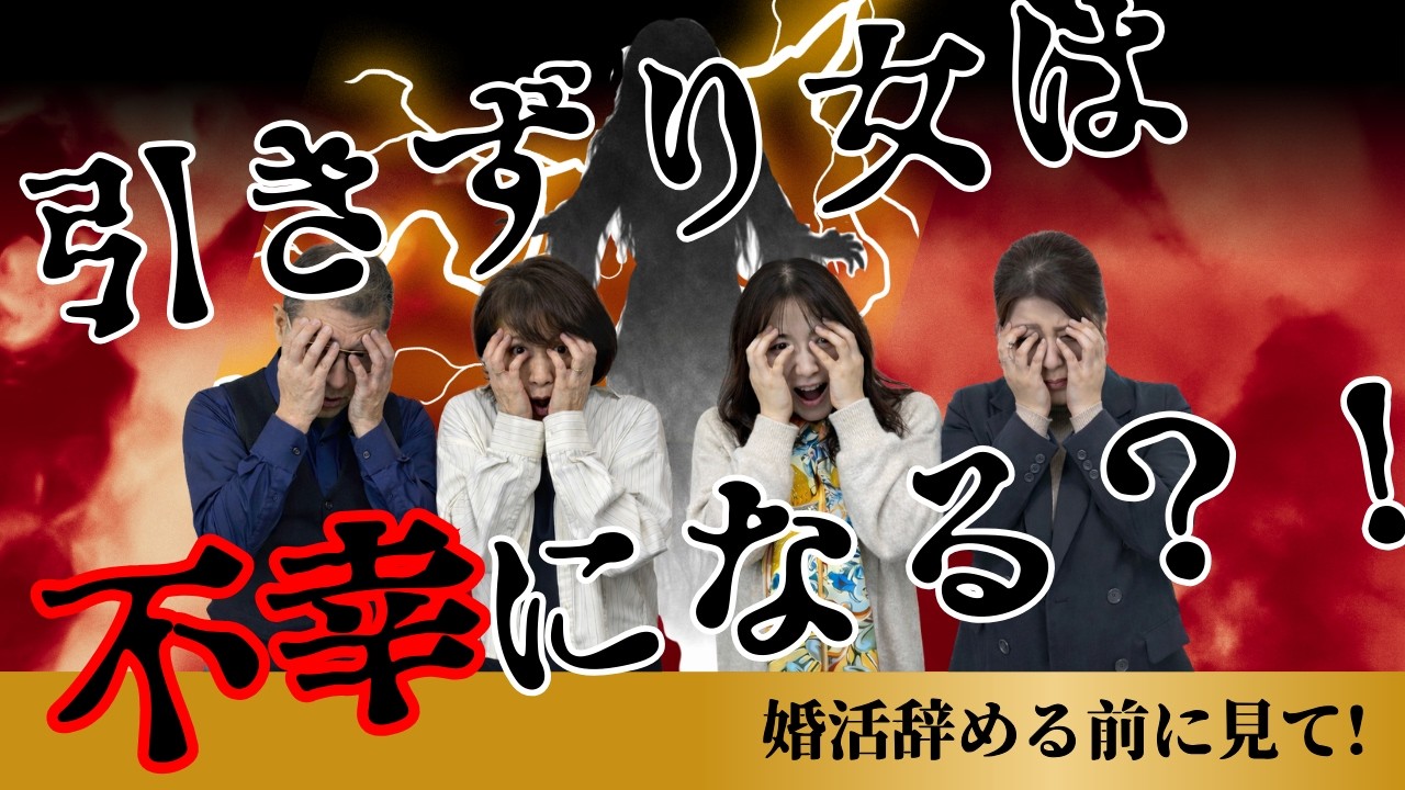 引きずってばかりいる女性は得しません＜＃40＞