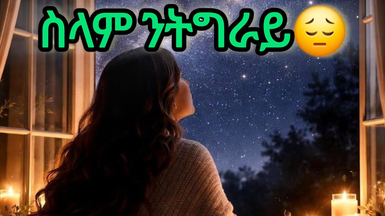 Mgbey (ምግበይ)channel is live!ስላም ንህዝብ ትግራይ