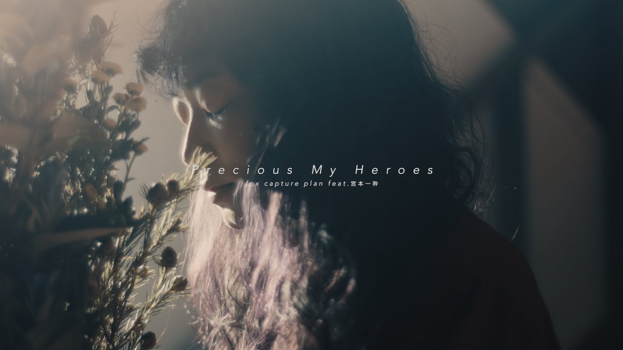fox capture plan feat.宮本一粋 / Precious My Heroes