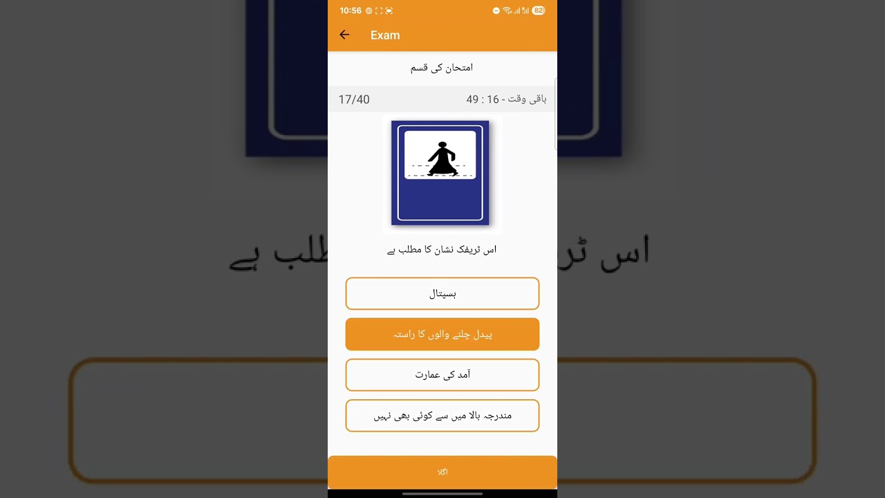 Driver Guide App Qatar | Lesson 2 - Test 2 | Qatar School Signal Test