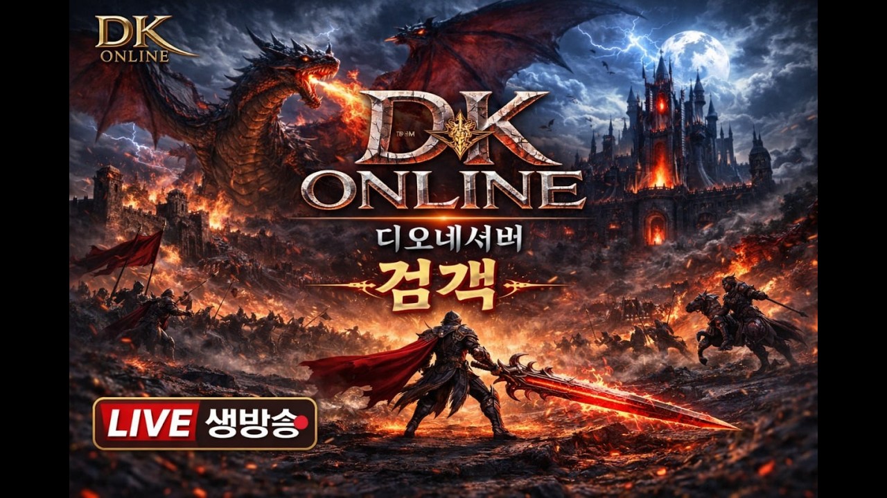 DK온라인 법사를 할수 있는지 테스트 아님 접음   天堂: 經典版#이실로테#리니지 클래식#리니지