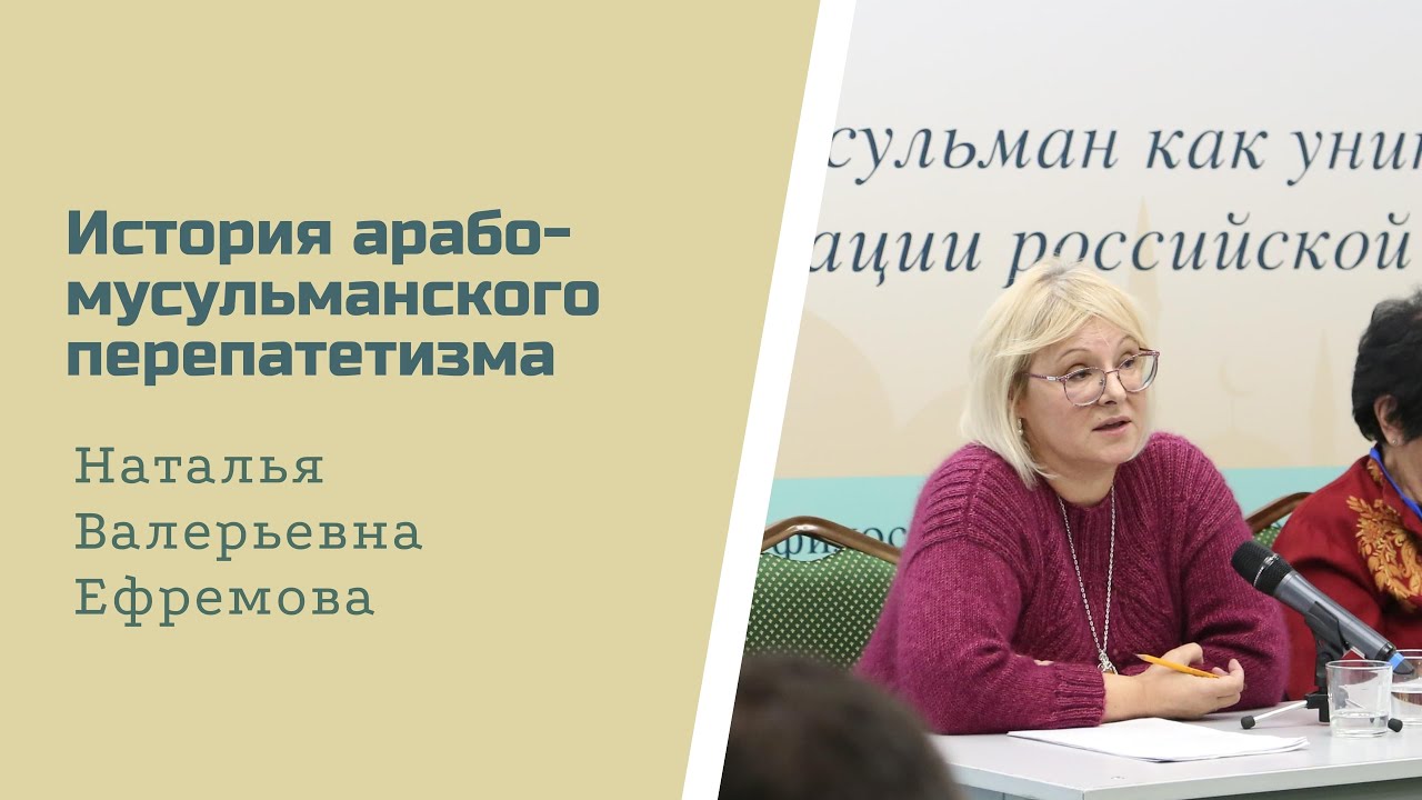 Арабо-мусульманская философия: введение в фалсафу