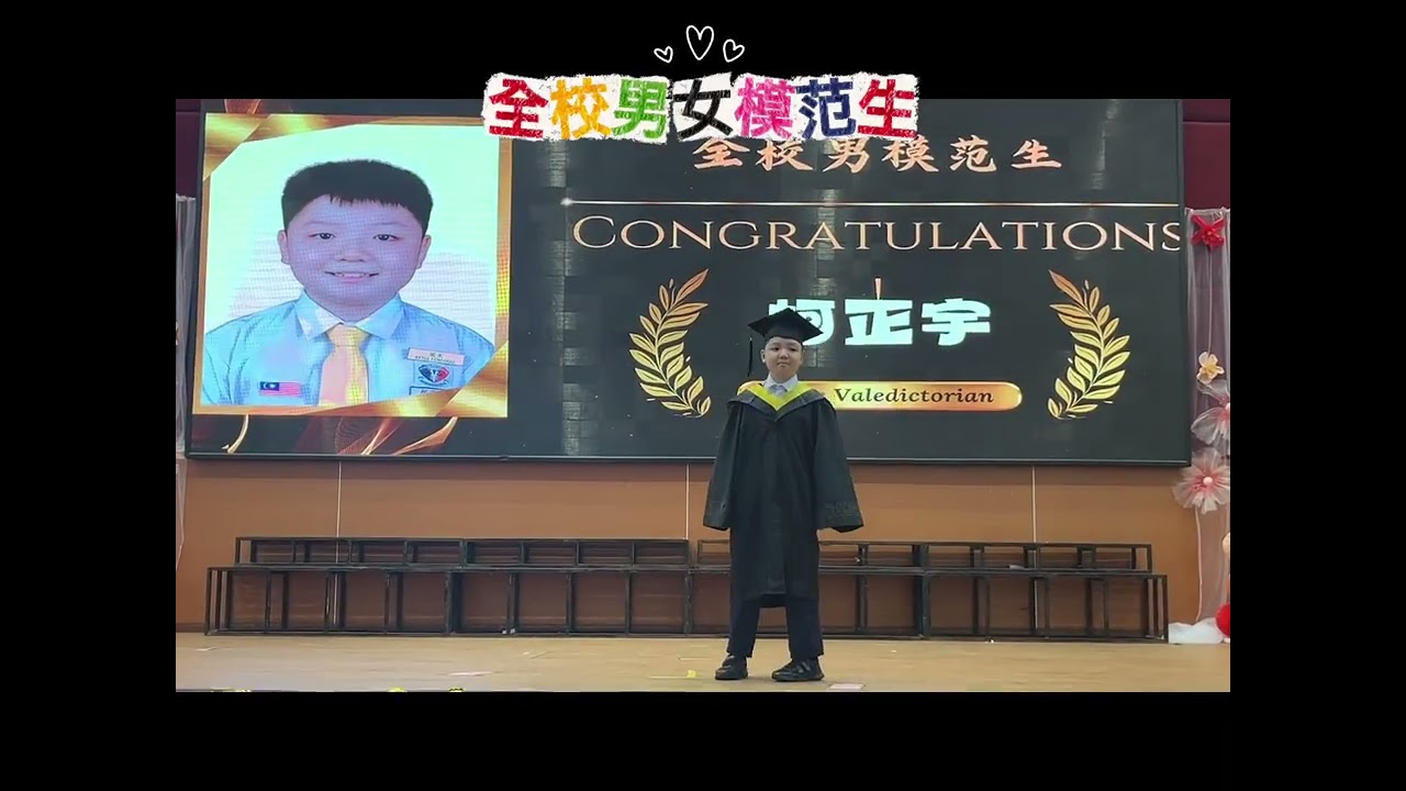 2025年毕业典礼