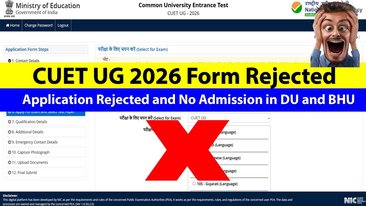CUET UG 2026 Application Form Rejected ❌ | No Admission In Delhi University and BHU | Must Watch