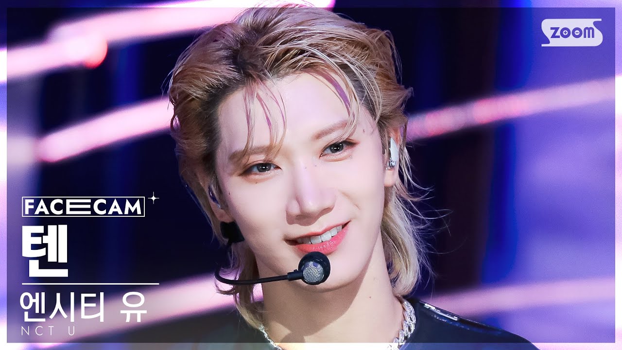 [페이스캠4K] 엔시티 유 텐 'Baggy Jeans' (NCT U TEN FaceCam) @SBS Inkigayo 230903