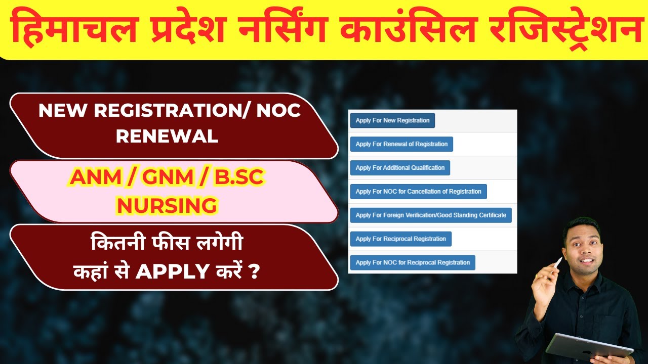Himachal Pradesh Nursing Council New Registration, Renewal, NOC & Foreign Verification #HPNRC