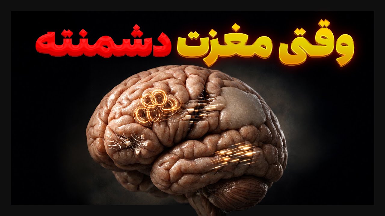 ۷ اختلال واقعی و ترسناک مغز که علم هنوز کامل درکش نکرده!