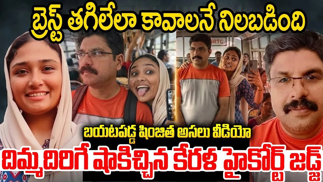 అడ్డంగా దొరికిపోయిన శింజిత...కావాలనే బ్రెస్ట్ తాగించి😱| Big Twist In Deepak Shimjitha Issue | SM