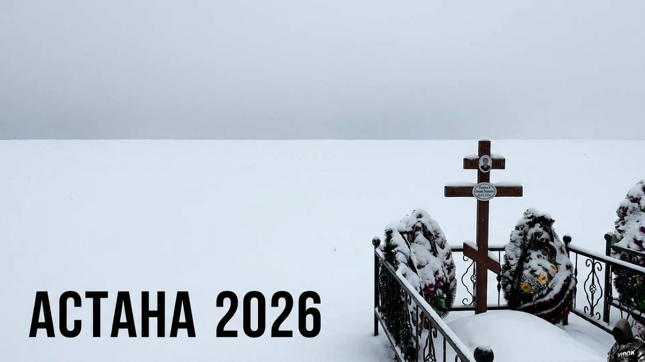 Могилы недавно упокоившихся людей.   Отснято  4 января 2026 г.
