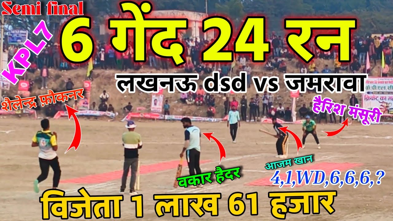 6 गेंद 24 रन 😱 | KPL Semi Final | Lucknow DSD vs Jamrawa | Azam Khan 666 | 1.61 Lakh 🏏 #kishanpur 