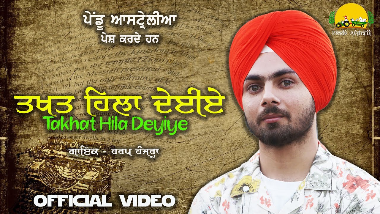Takhat Hila Deyiye ~ Harp Hanjraa ~ Pulse Music V. K. ~ Davinder Rauke  ~ New Punjabi Song 2020