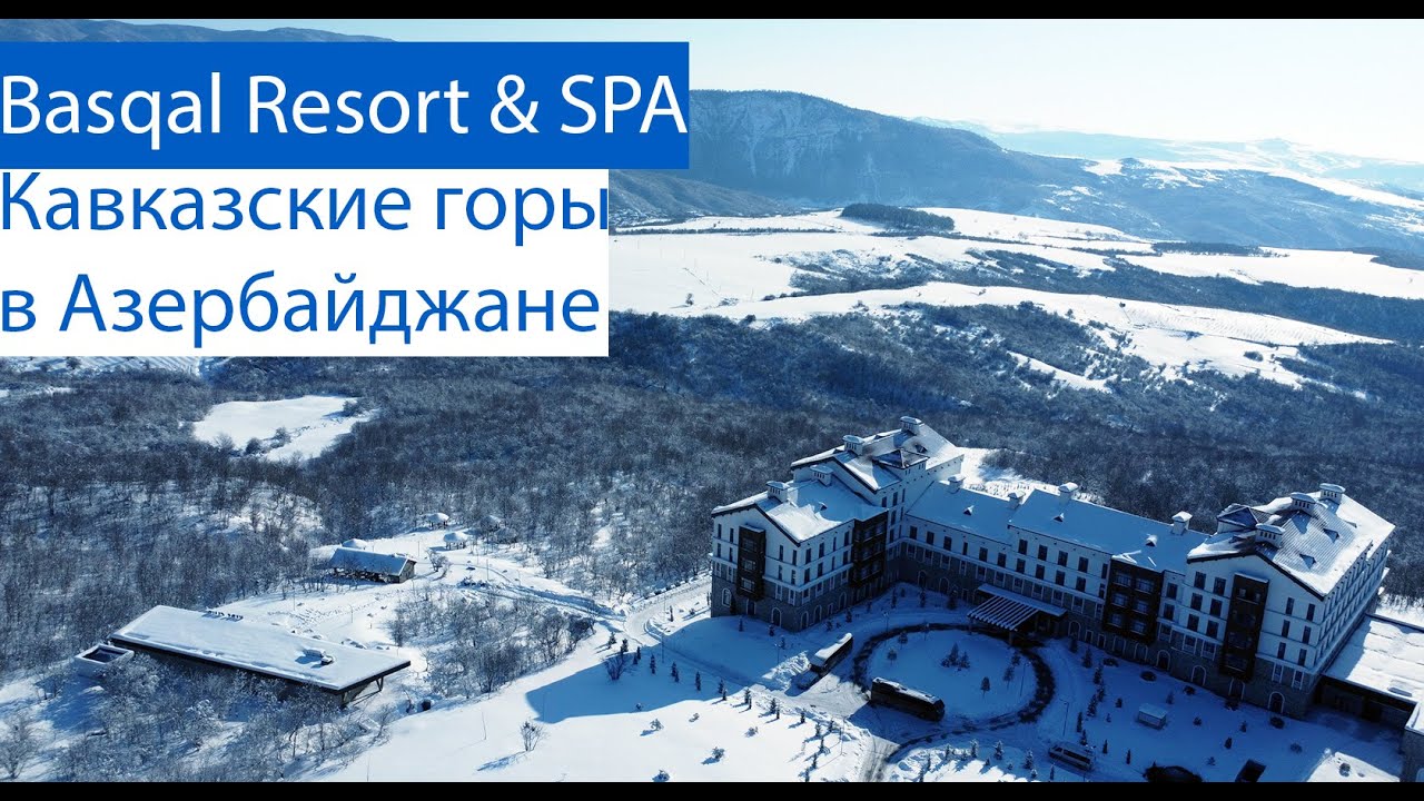 Отель Basqal Resort Spa в Азербайджане, г. Исмаиллы