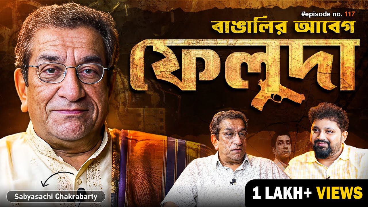Feluda - Sabyasachi Chakrabarty | Arijit Chakraborty | Satyajit Ray, Bengali Actor Podcast #feluda