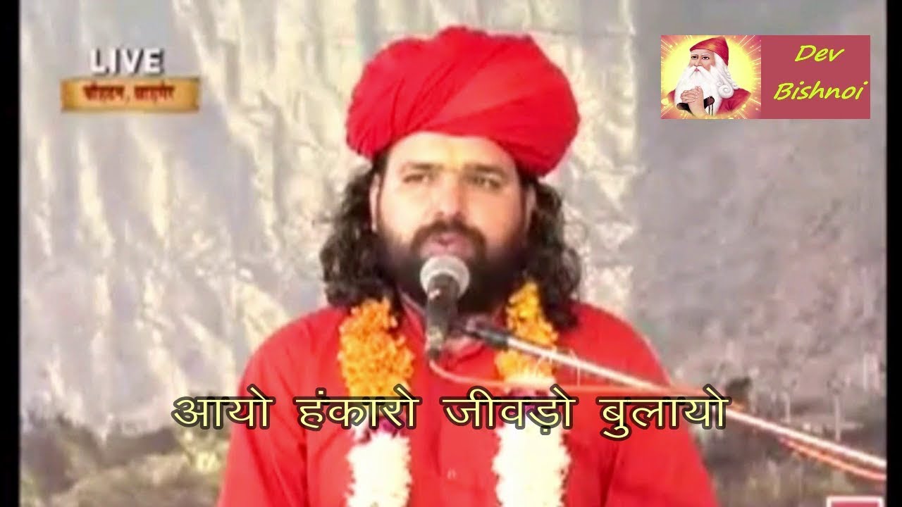 जम्भवाणी-30 
