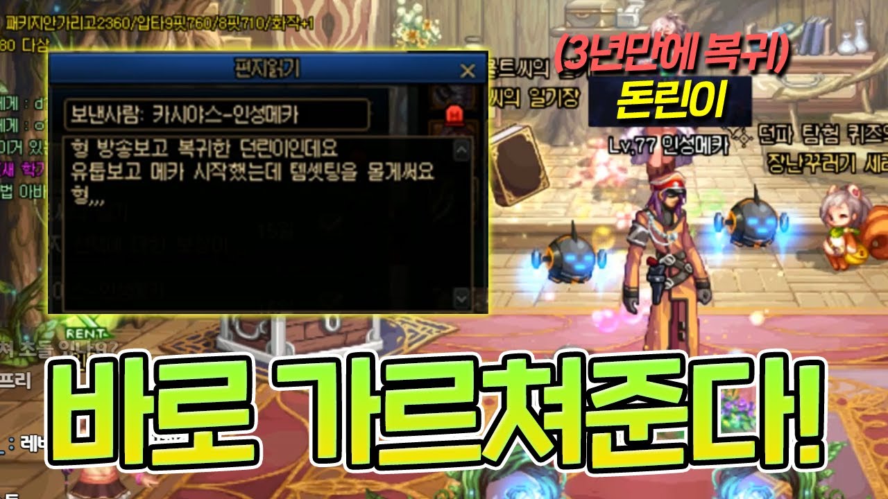 [던파] 3년만에 복귀한 돈린이 해줄 수 있는거 다해줬습니다!! 돈 있으면 해야하는 꿀팁 대방출! - 던린이 컨설팅