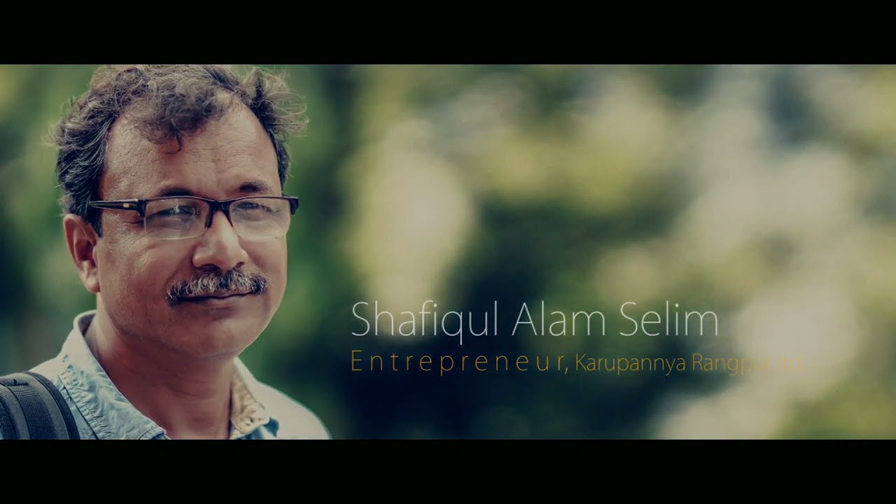 Karupannya Rangpur Ltd Documentary.