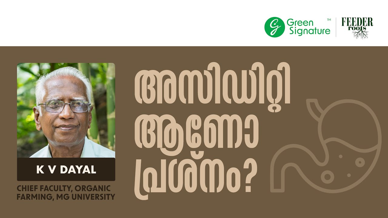 അസിഡിറ്റി, ആഹാരം, ആരോഗ്യം | Acidity, food and health | Deyal Sir Webinar | Live Session 2