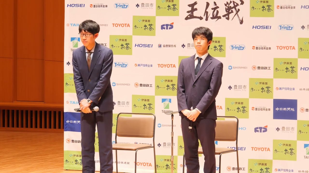 藤井聡太王位 佐々木大地七段 王位戦第1局 前夜祭