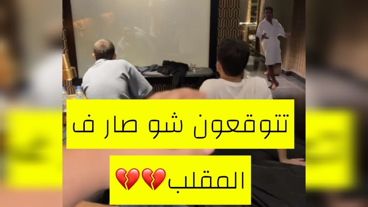 مقلب حمام الفندق في مدحت 😯💔