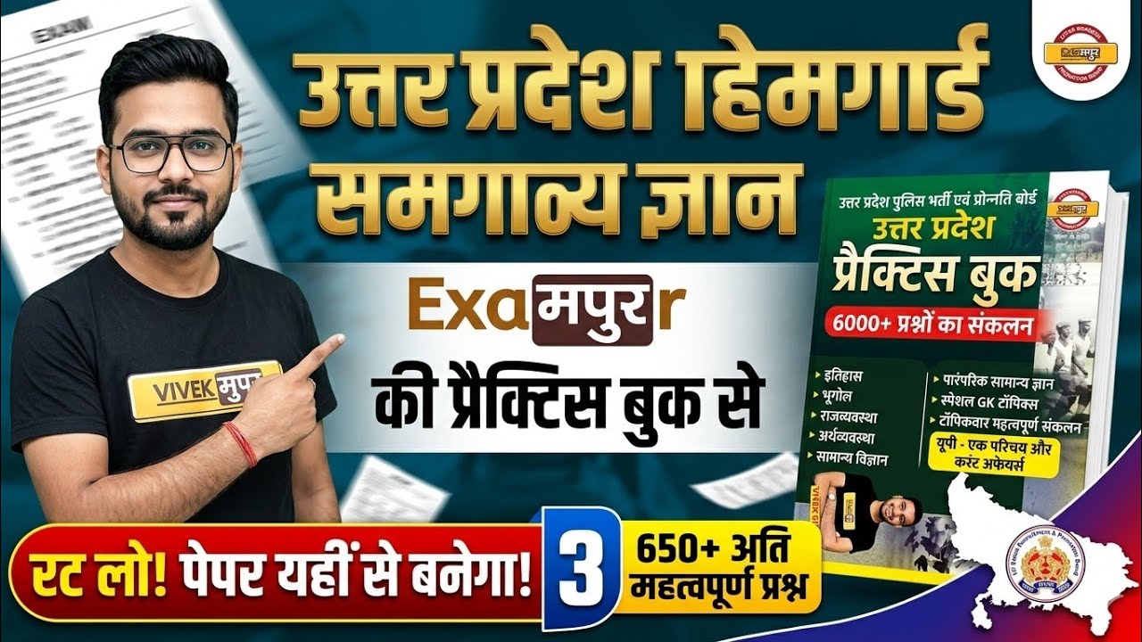 Radhe Teaching Exams | math classes | jaihind Pratap | math video | Jaihind sir class