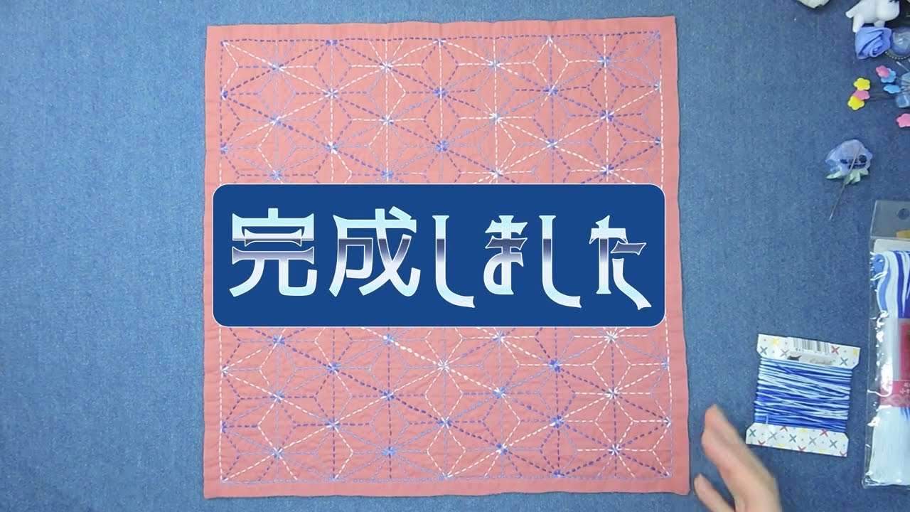 “ 紅梅 ” カラーの 刺し子ふきん を作りたいので、 刺してみました。　「麻の葉」