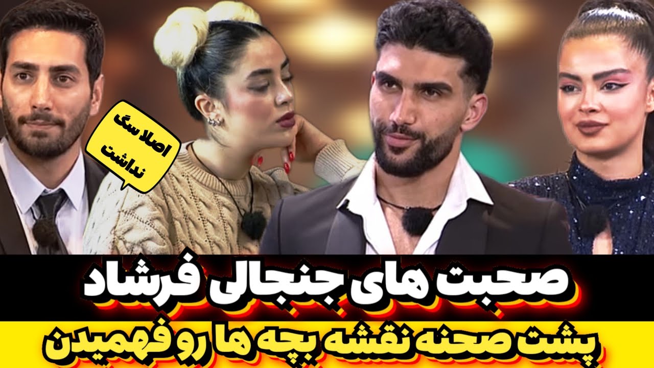 صحبت های جنجالی از پشت پرده عشق ابدی ❌⁉️