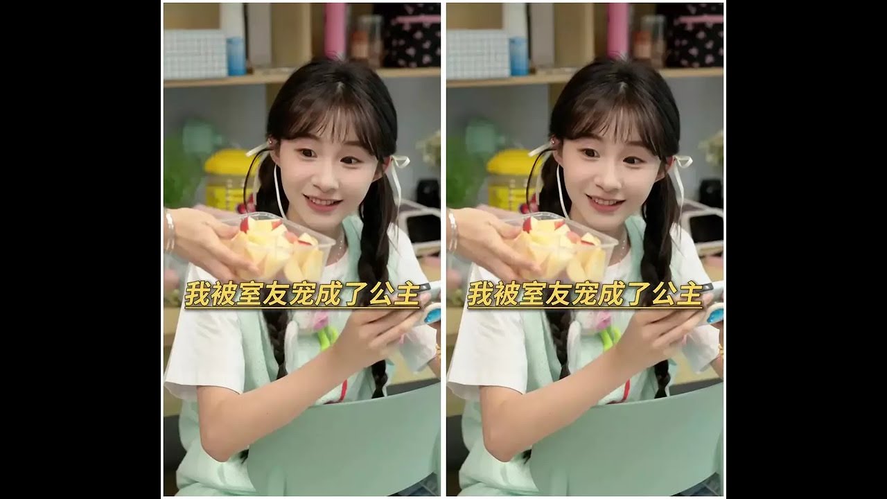 蚂蚁 _大学四年，我被室友宠成了公主！？蚂蚁宿舍大学室友宠溺喜之郎超大果冻