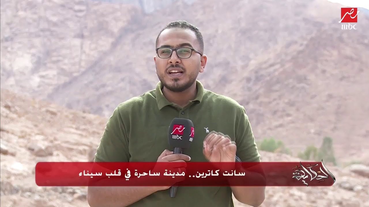 سانت كاترين..مدينة ساحرة في قلب سيناء