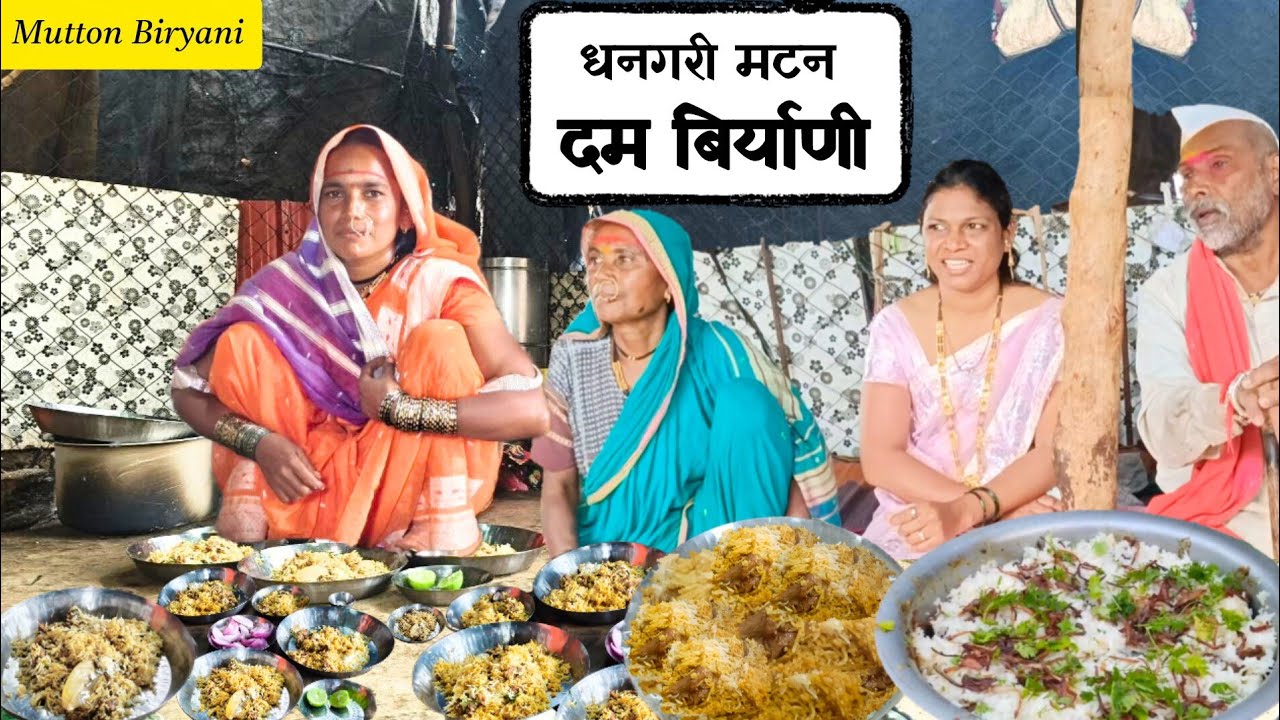 बहिणीसाठी खास तुपातील धनगरी मटन दम बिर्याणी | Dhangari Mutton Dum Biryani Recipe | BanaisRecipe