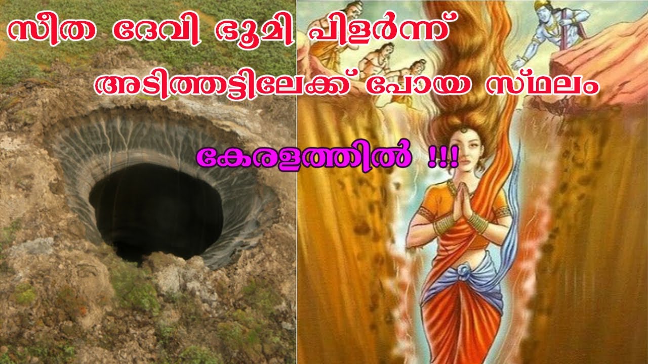 ഇതറിയാതെ മലയാളി ആണെന്ന് പറഞ്ഞിട്ട് കാര്യമില്ല  | Seetha Devi Lava Kusha Temple  Pulpally-Wayanad |