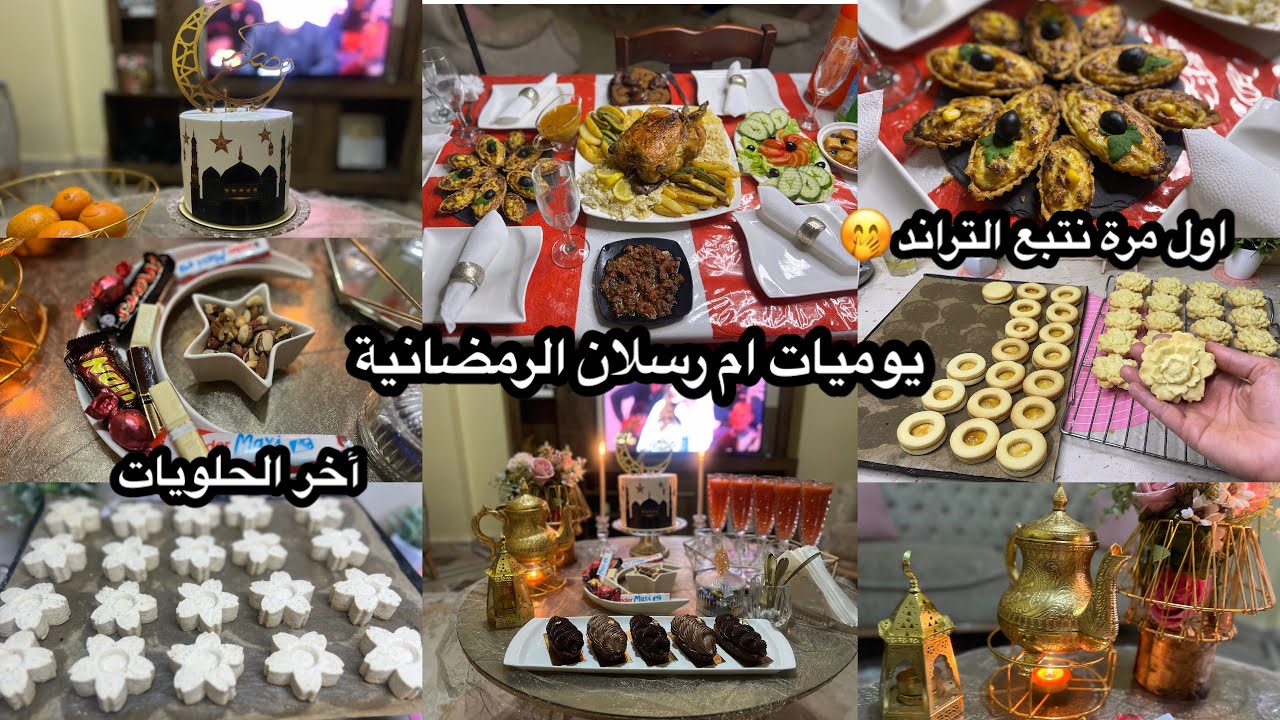 ام رسلان:فيديو مطرطڤ وصفات🤤غبنتهم في البداية و فرحتهم و دللتهم في النهاية