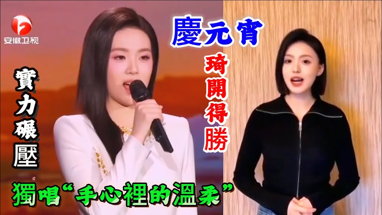 4🈷️11日徐子堯廣西貴港演唱會/从伴唱到C位/周煜琦在安徽卫视元宵夜/一出手就是巅峰#刀郎最新 